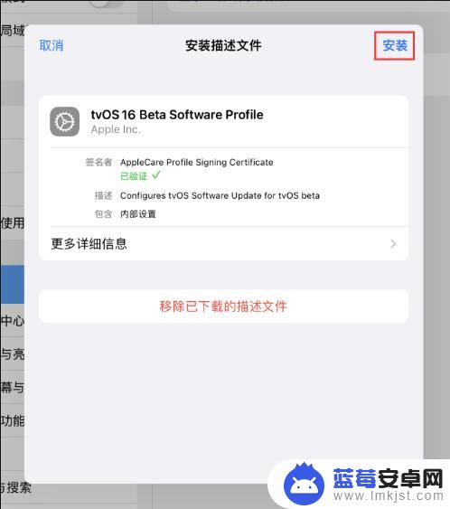 怎样阻止苹果手机更新 iOS 16 更新描述文件安装方法