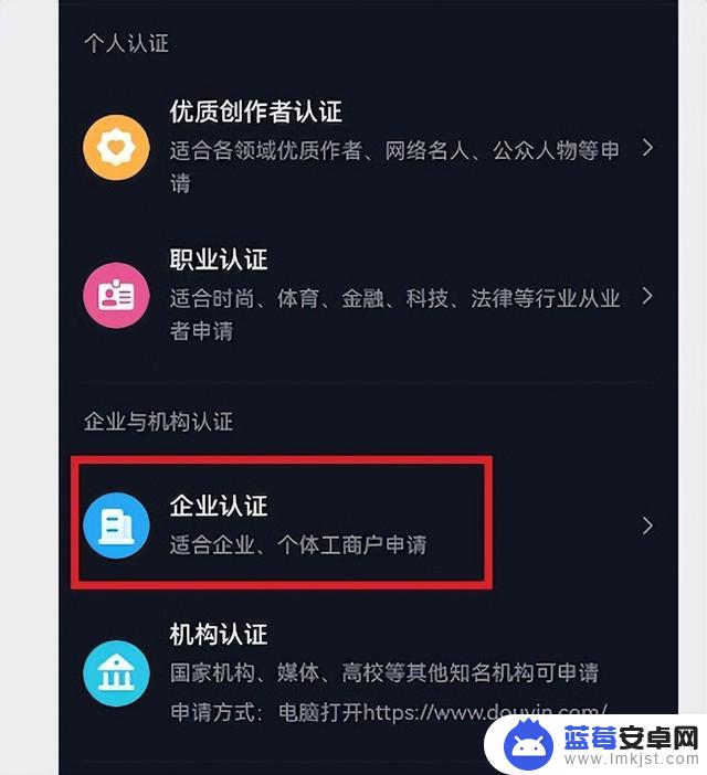 抖音账户哪里认证(抖音账户怎么开通)