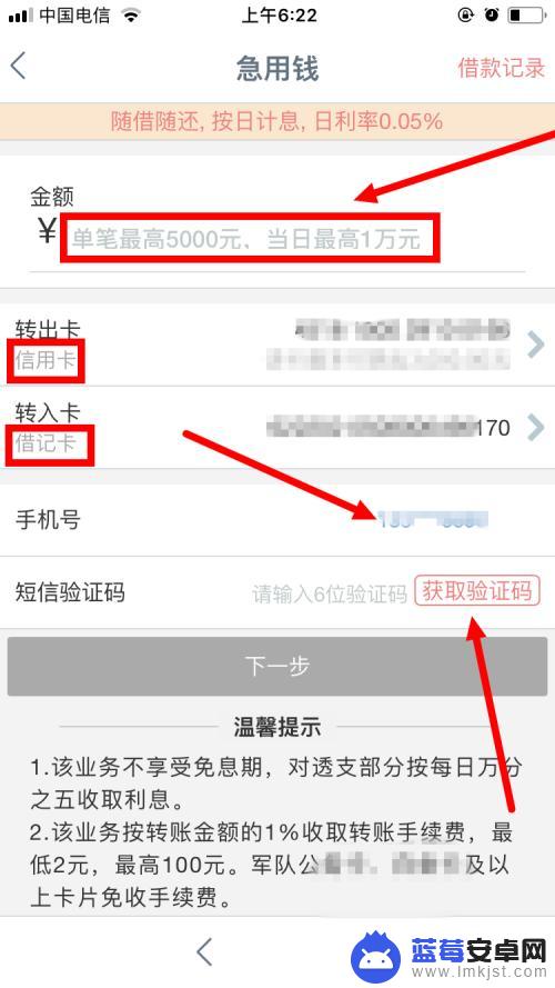 工商怎么用手机取钱啊 工商银行信用卡手机银行取现时间