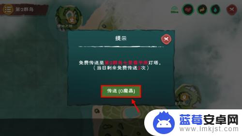 创造与魔法怎么离开季岛 创造与魔法怎么切换群岛