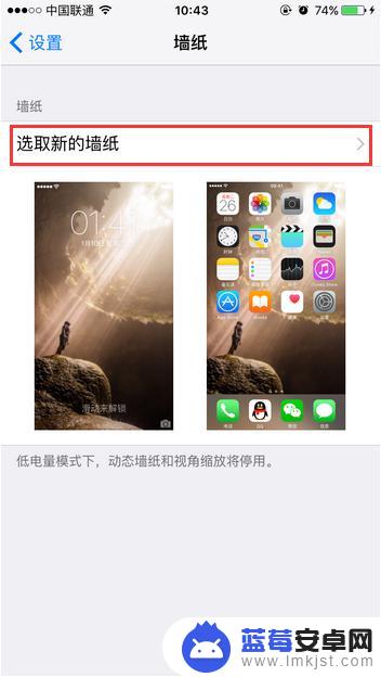 苹果手机在相册怎么设壁纸 苹果手机壁纸设置步骤