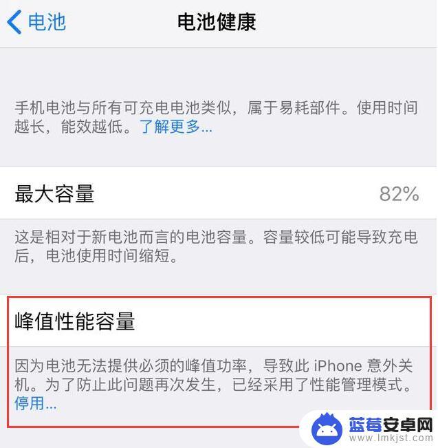 如何阻止苹果手机自动降频 如何关闭iPhone 降频