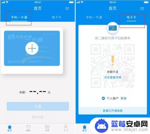 如何下载手机乘坐地铁 如何在手机上刷地铁或公交卡