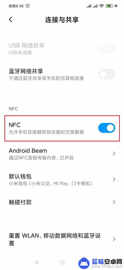 苹果手机怎么复制公交卡 NFC复制公交卡教程