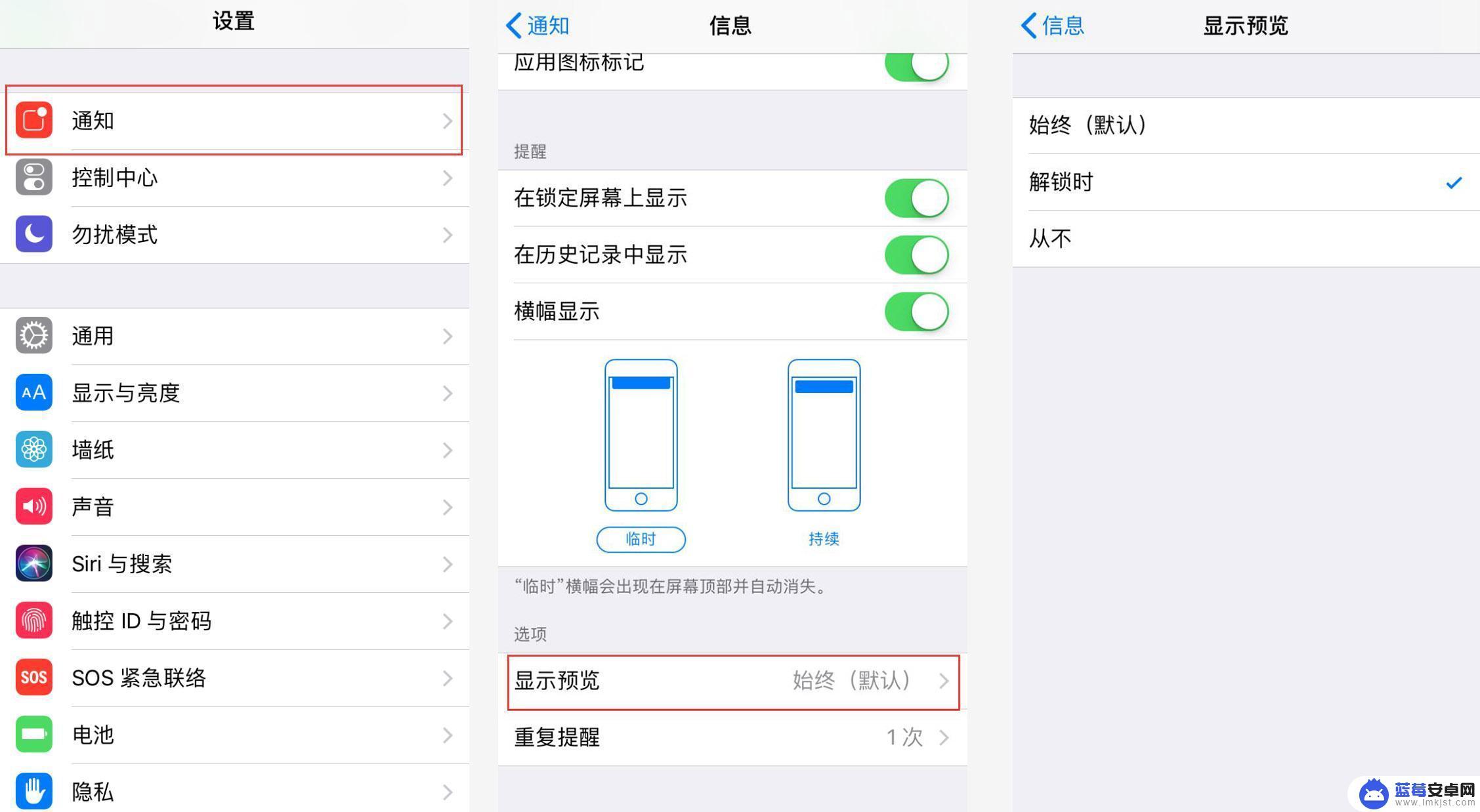 设置苹果手机信息隐藏怎么设置 iPhone如何关闭锁屏短信预览功能