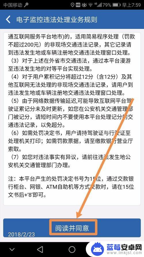 手机收到别人车辆的违法 车辆违章短信处理流程