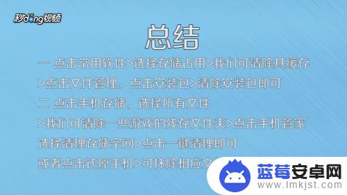 手机内存的其他文件怎么删除 如何删除手机存储空间中的无用文件