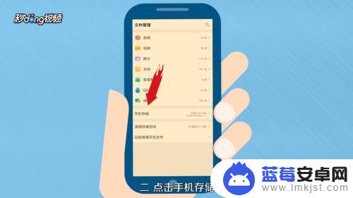 手机内存的其他文件怎么删除 如何删除手机存储空间中的无用文件