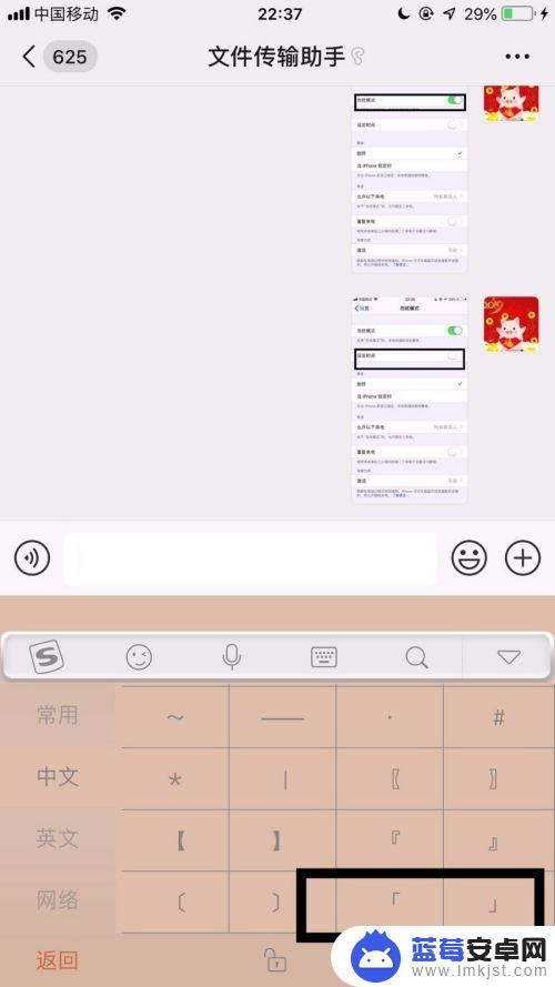 苹果手机如何打出「」 iPhone怎么打出这个符号