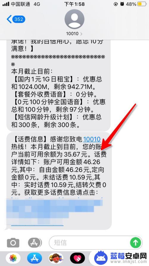 查询余额手机话费联通 中国联通官网查询话费余额