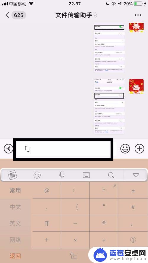 苹果手机如何打出「」 iPhone怎么打出这个符号