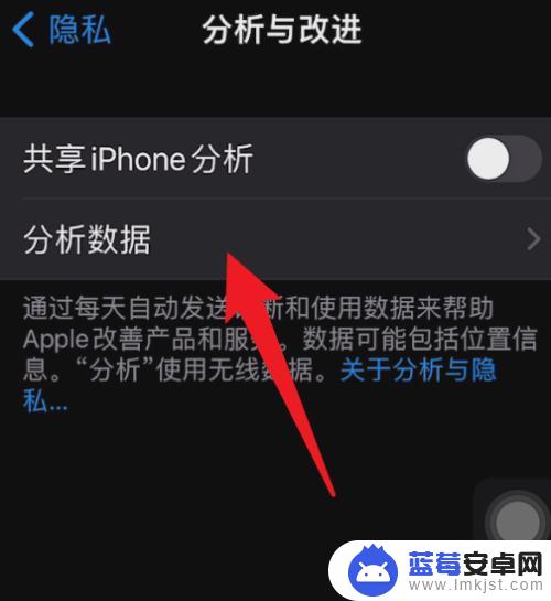 苹果手机关机记录怎么查 iPhone开关机历史查询记录