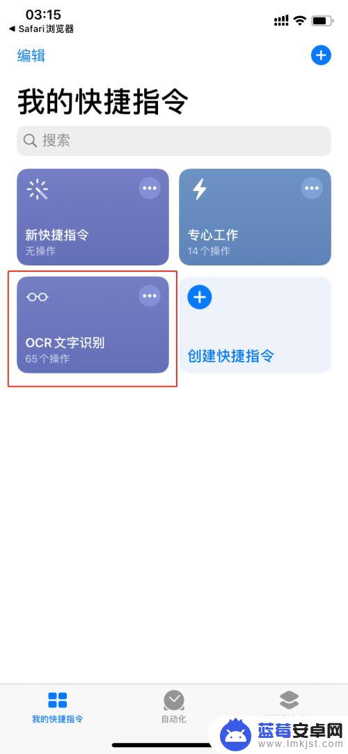 苹果手机如何照相识别文字 iPhone如何使用文字识别功能