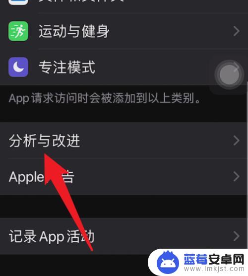 苹果手机关机记录怎么查 iPhone开关机历史查询记录