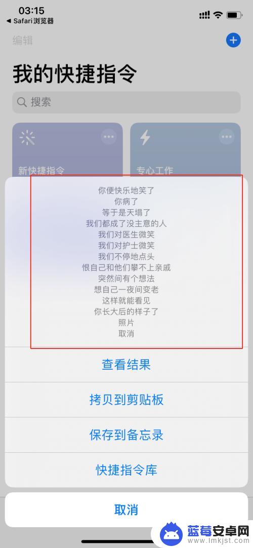 苹果手机如何照相识别文字 iPhone如何使用文字识别功能