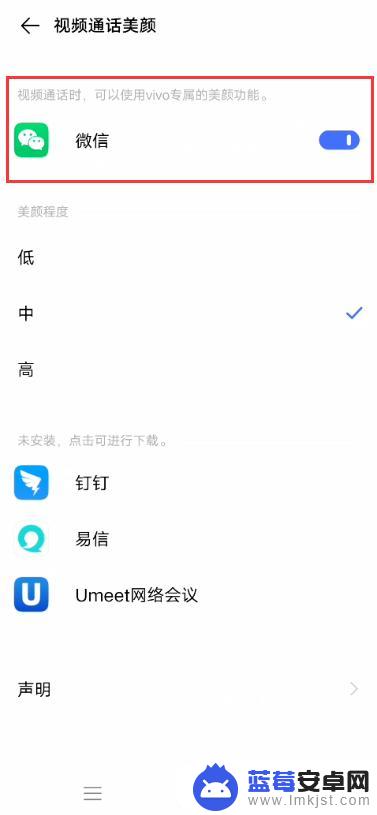 哪部手机微信视频可以美颜 vivo手机微信视频美颜功能怎么开启