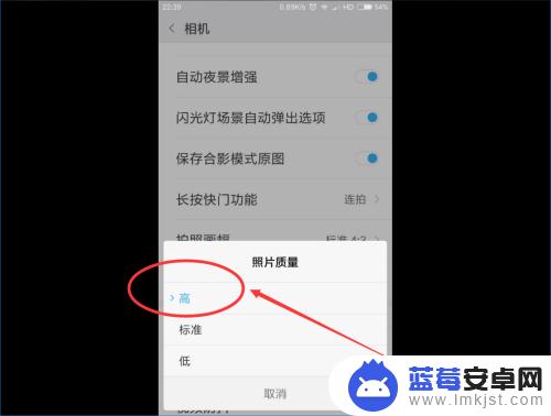 手机照相如何开高画质模式 如何设置手机拍照参数