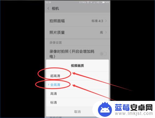 手机照相如何开高画质模式 如何设置手机拍照参数