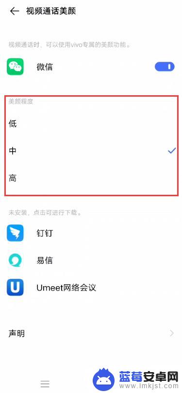 哪部手机微信视频可以美颜 vivo手机微信视频美颜功能怎么开启