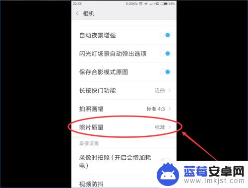 手机照相如何开高画质模式 如何设置手机拍照参数