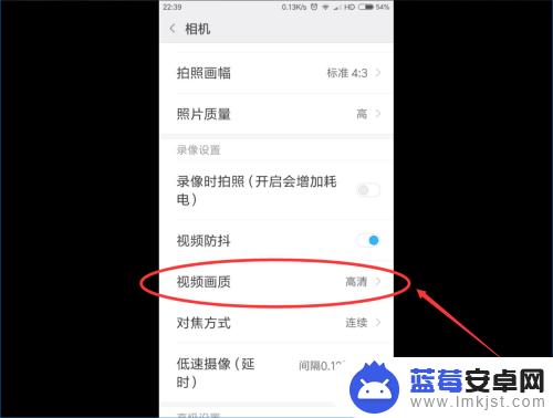 手机照相如何开高画质模式 如何设置手机拍照参数