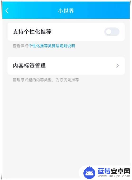 手机qq频道怎么取消 怎么关闭手机QQ底部的小世界和频道按钮