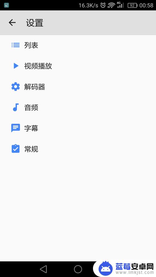 手机解码器怎么使用 MX Player解码包怎么安装