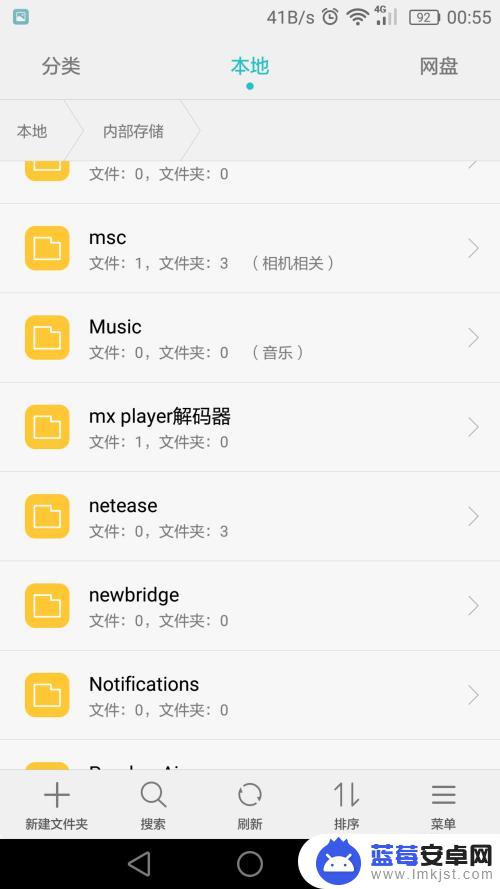 手机解码器怎么使用 MX Player解码包怎么安装