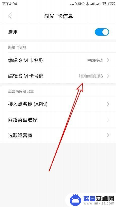 红米手机sim卡电话怎么设置 小米手机如何设置SIM卡上的手机号码