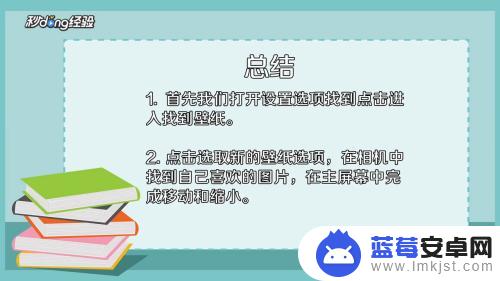 苹果手机壁纸怎么设置小图 苹果手机壁纸缩小设置方法