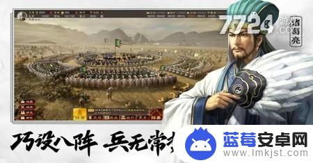 三国志战略版阵容 三国志战略版最强阵容推荐