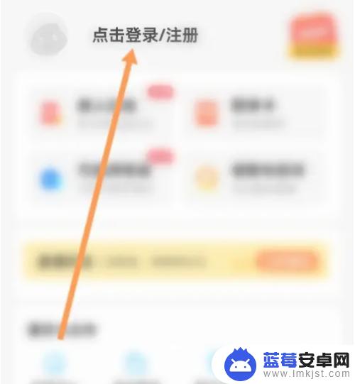 大航海之路怎么转移账号 大航海之路APP账号切换教程