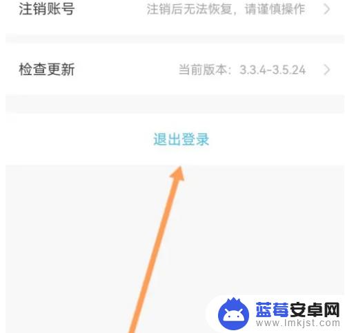 大航海之路怎么转移账号 大航海之路APP账号切换教程