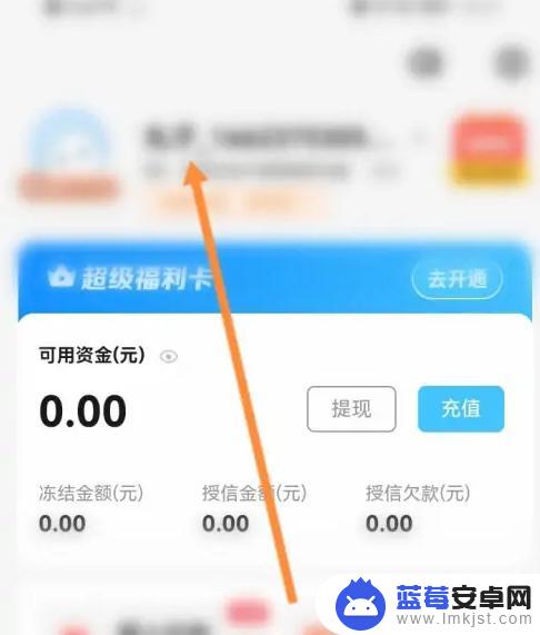 大航海之路怎么转移账号 大航海之路APP账号切换教程