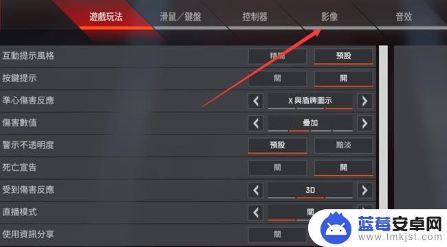 apex最低配设置 Apex英雄怎么设置最低配置