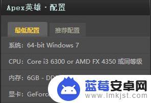 apex最低配设置 Apex英雄怎么设置最低配置