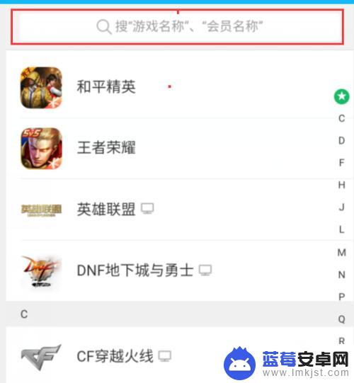 qq飞车怎么帮别人充值 手机上如何给好友充游戏Q币