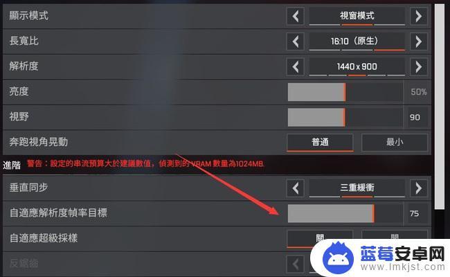 apex最低配设置 Apex英雄怎么设置最低配置