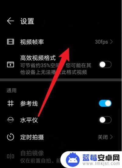 手机如何设置60帧速度 华为手机相机如何设置高帧率