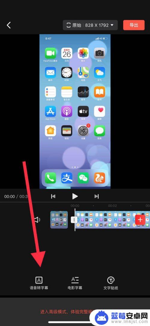 手机视频怎么加字幕 苹果手机视频自动添加字幕方法