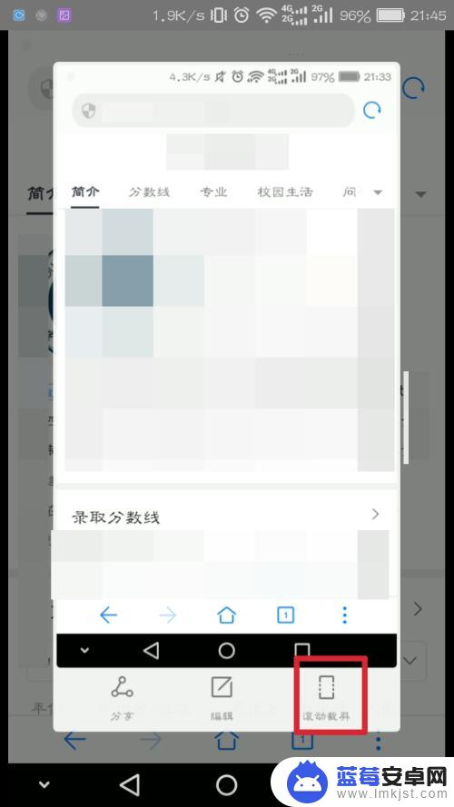 手机如何完整滚动截屏图片 如何在手机上滚动截屏