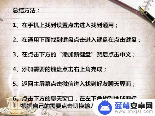 苹果手机微信怎么切换输入法 苹果手机输入法怎么切换到手写输入