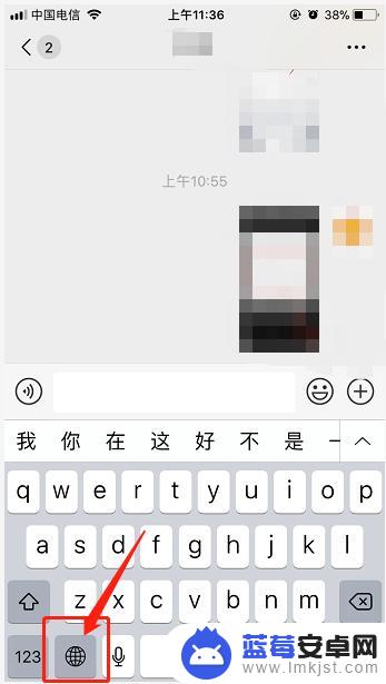 苹果手机微信怎么切换输入法 苹果手机输入法怎么切换到手写输入