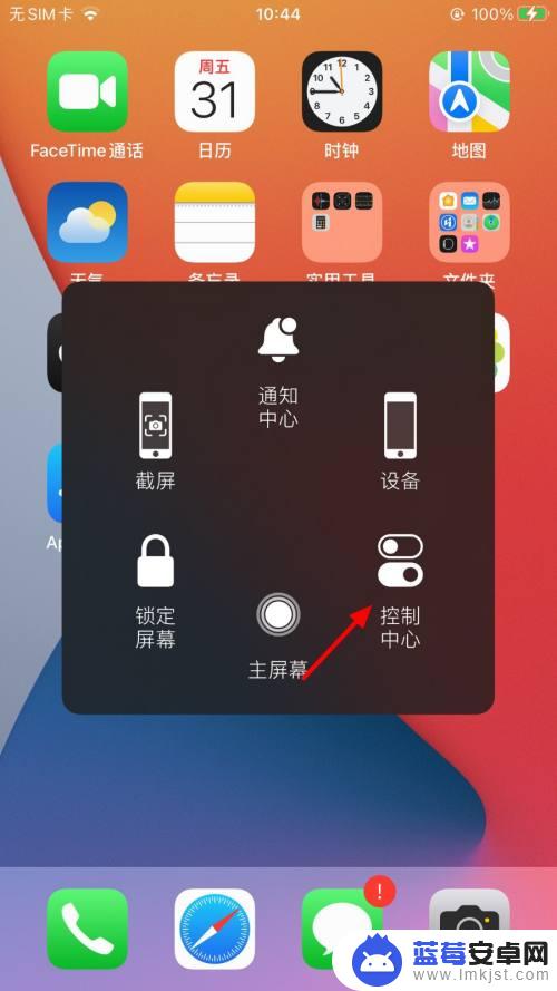 苹果x手机总横屏 iPhone手机自动横屏怎么调整