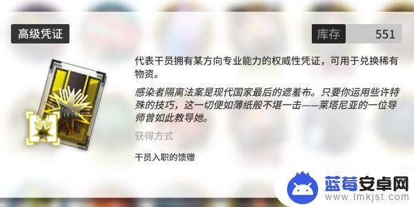 明日方舟怎么快速获得黄票 明日方舟黄票攒取攻略