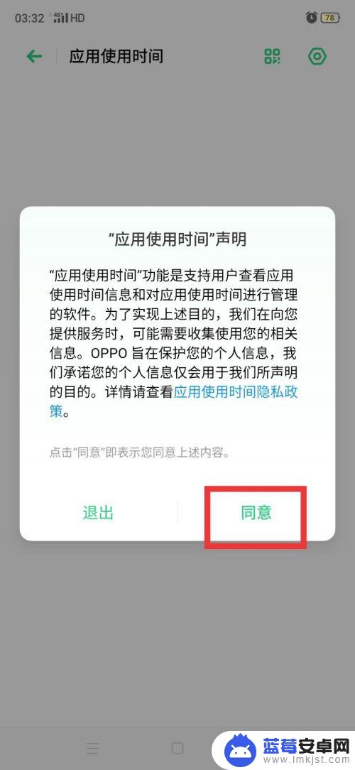 怎么查看手机游戏记录 孩子玩手机记录查询方法