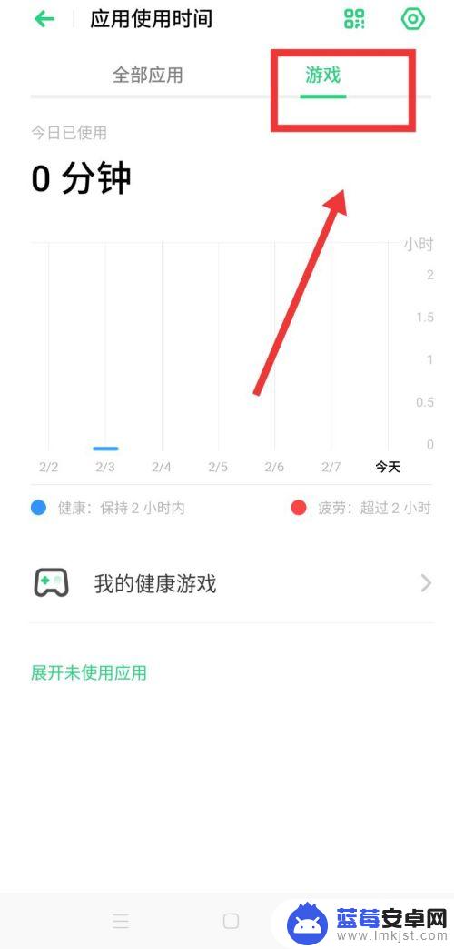 怎么查看手机游戏记录 孩子玩手机记录查询方法