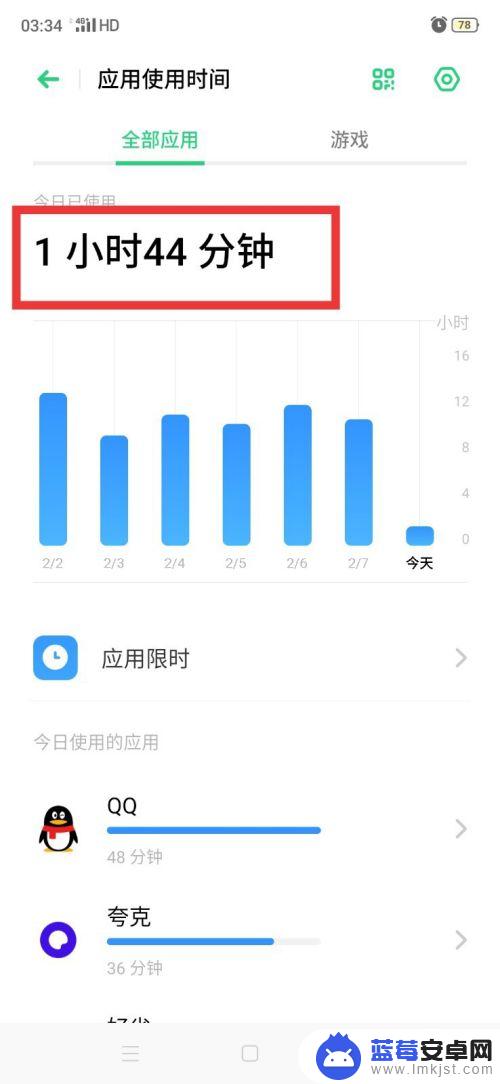 怎么查看手机游戏记录 孩子玩手机记录查询方法