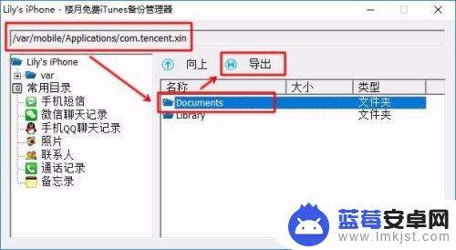 iphone手机里的文件怎么导出来 iPhone苹果手机文件导出方法