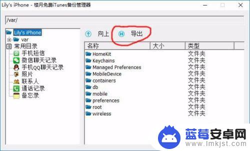 iphone手机里的文件怎么导出来 iPhone苹果手机文件导出方法